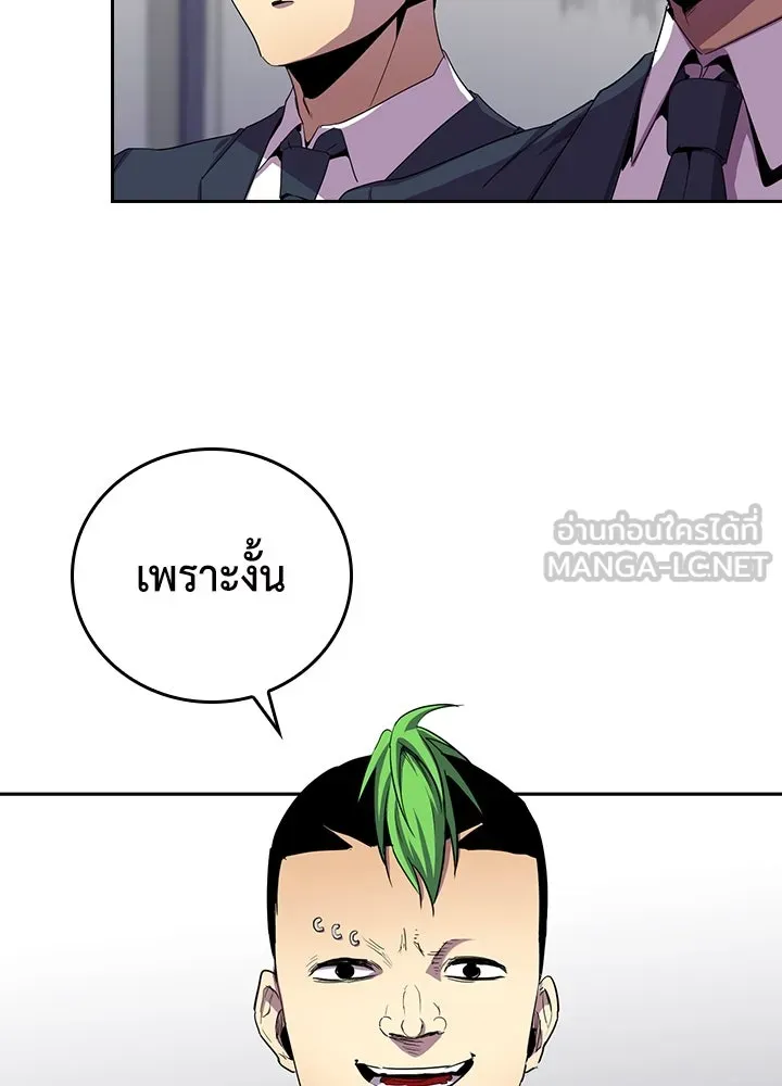 นักเลงกระจอกย้อนเวลามาทวงแค้น ตอนที่ 32 รูปที่ 6