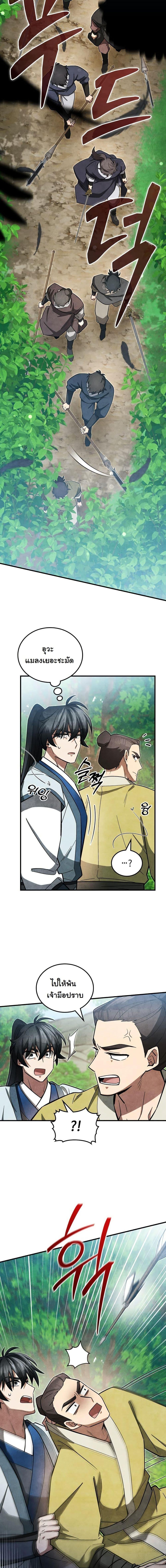 Manga-lc-com อ่านมังงะ อ่านการ์ตูน ออนไลน์ ฟรี How to Survive as a Martial World Civil Servant ตอนที่ 1 2 3 4 5 6 7 8 9 10 11 12 13 14 ฟรี ไม่มีโฆษณา Manga-lc - อ่าน มังงะ อ่าน การ์ตูน ออนไลน์ อ่านมังงะ ฟรี