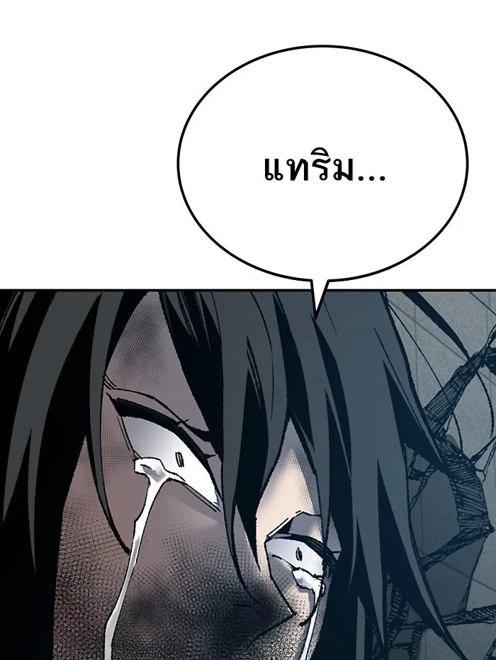 ยอดคนเลเวลทะลุ ตอนที่ 41 ไฮฟ์ รูปที่ 175