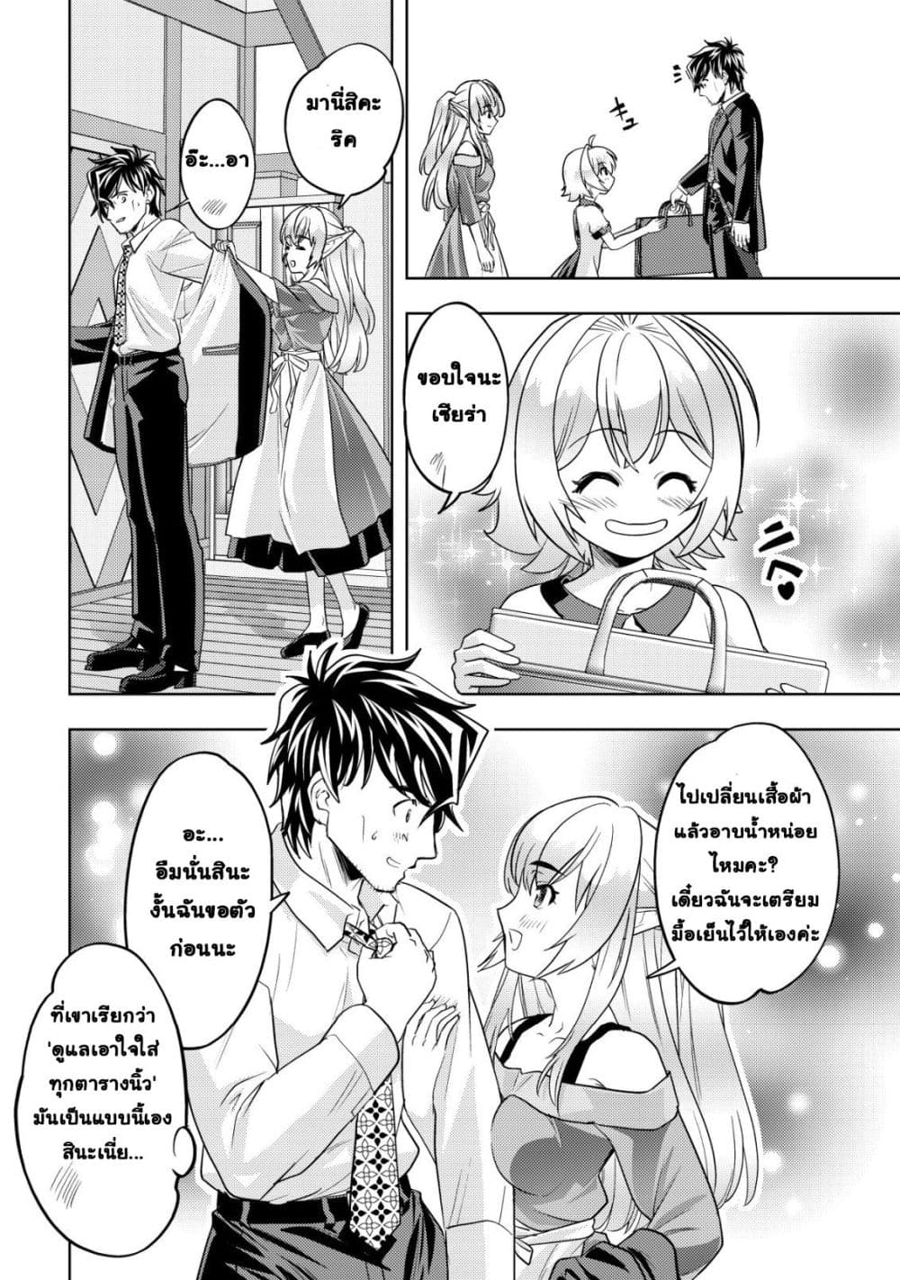 Manga-lc-com อ่านมังงะ อ่านการ์ตูน ออนไลน์ ฟรี Ikusei Jouzu na Boukensha, Youjo wo Hiroi, Second Life wo Ik ตอนที่ 1 2 3 4 5 6 7 8 9 10 11 12 13 14 ฟรี ไม่มีโฆษณา Manga-lc - อ่าน มังงะ อ่าน การ์ตูน ออนไลน์ อ่านมังงะ ฟรี