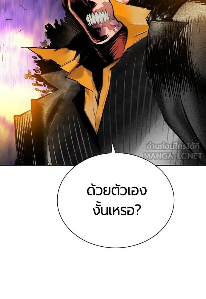 Jungle Juice ตอนที่ 167 รูปที่ 52