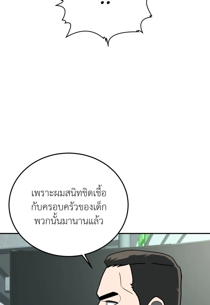 สนามเด็กล่า ตอนที่ 13 รูปที่ 46