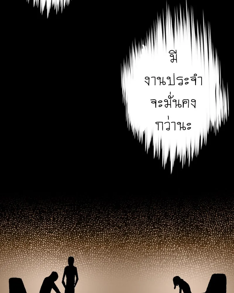 การิน BlaCX ปริศนาอาถรรพ์สีดำ ตอนที่ 26 fantasy (2) รูปที่ 80