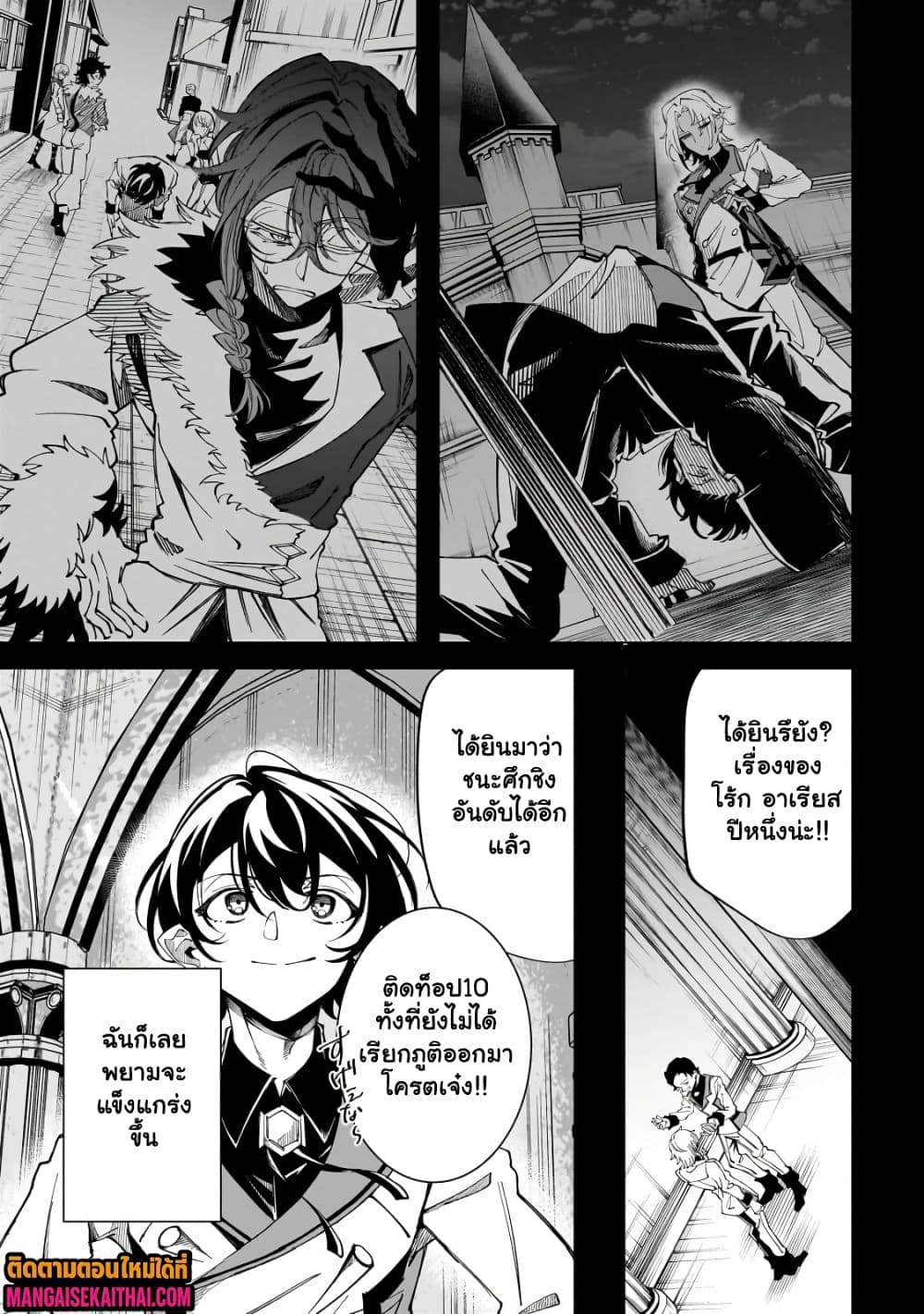 Manga-lc-com อ่านมังงะ อ่านการ์ตูน ออนไลน์ ฟรี Shin no Jitsuryoku wo Kakushiteiru to Omowareteru Seireishi, ตอนที่ 1 2 3 4 5 6 7 8 9 10 11 12 13 14 ฟรี ไม่มีโฆษณา Manga-lc - อ่าน มังงะ อ่าน การ์ตูน ออนไลน์ อ่านมังงะ ฟรี
