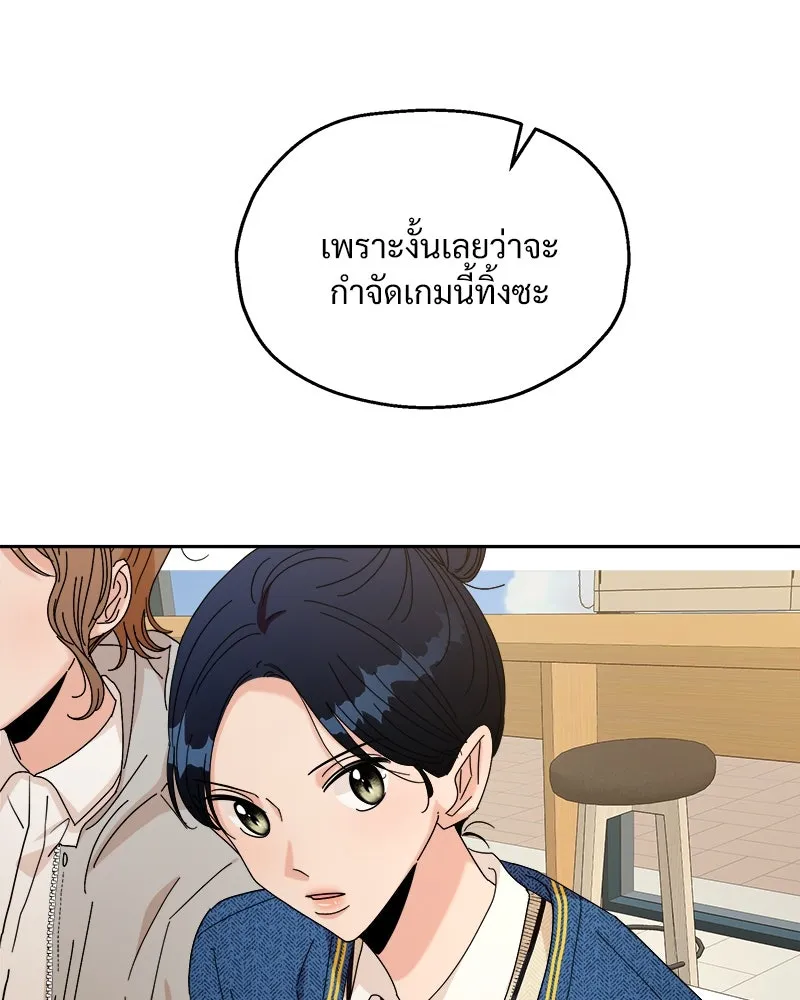 Pyramid Game เกมพีระมิด ตอนที่ 50 รูปที่ 68