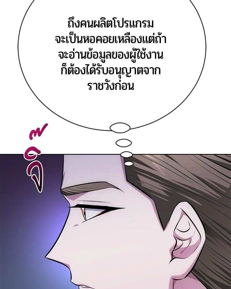 The Magic Tower_s Problem Child ต_วอ_นตรายแห_งหอคอยเวท ตอนที่ ตอนที่ 34 รูปที่ 47