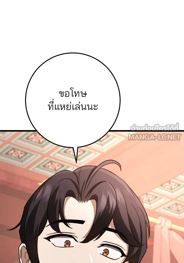 ดาบแห่งจักรพรรดิ ตอนที่ 41 รูปที่ 129