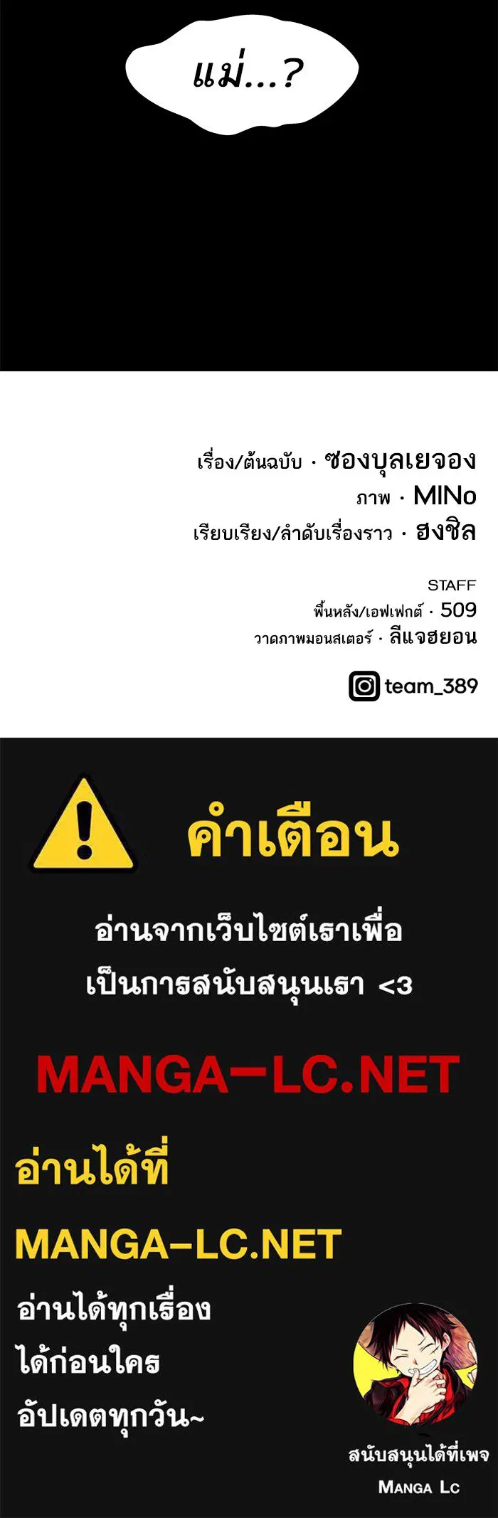 ยอดคนเลเวลทะลุ ตอนที่ 3 กลับบ้าน (3) รูปที่ 152