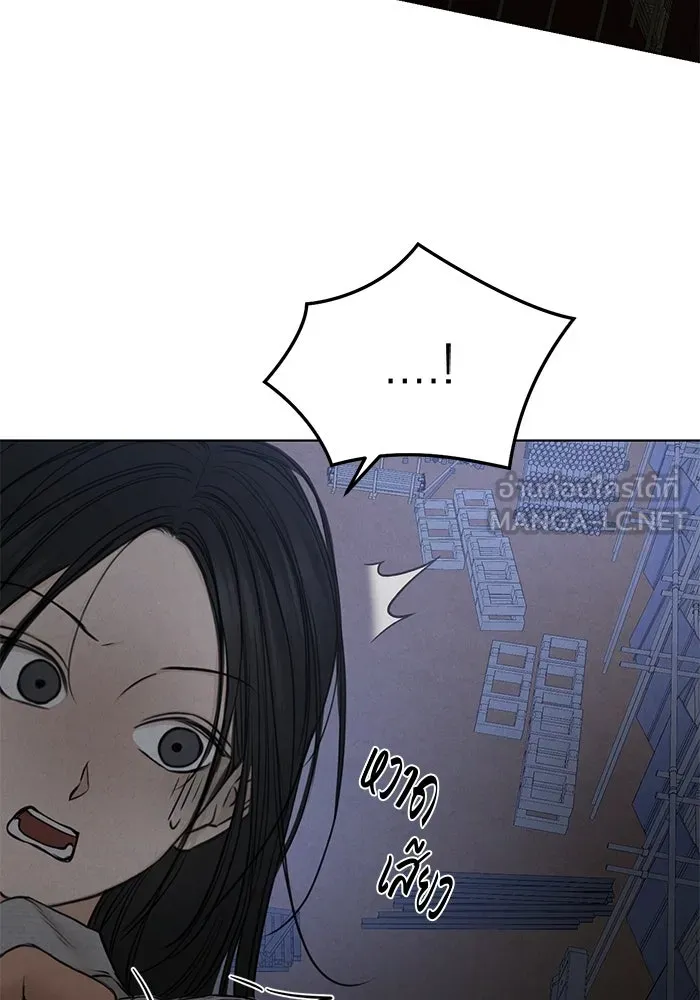 เพียงรุ่งอรุณ ตอนที่ 57 รูปที่ 81