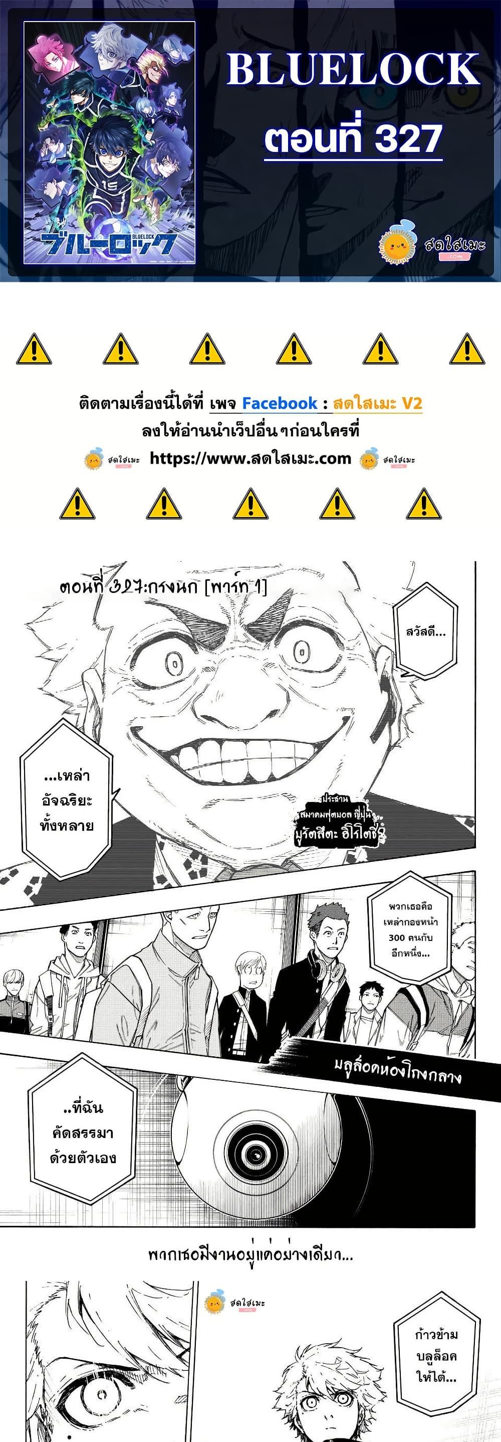 Manga-lc-com อ่านมังงะ อ่านการ์ตูน ออนไลน์ ฟรี Blue Lock ตอนที่ 1 2 3 4 5 6 7 8 9 10 11 12 13 14 ฟรี ไม่มีโฆษณา Manga-lc - อ่าน มังงะ อ่าน การ์ตูน ออนไลน์ อ่านมังงะ ฟรี