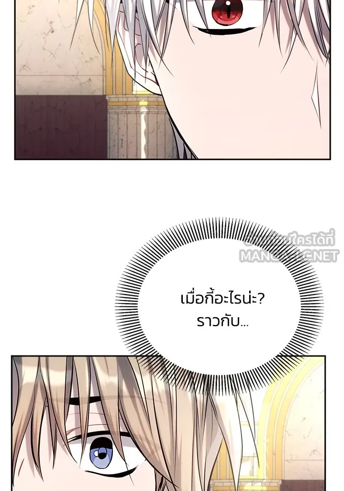 แอชสตาร์ต ตอนที่ 24 รูปที่ 111