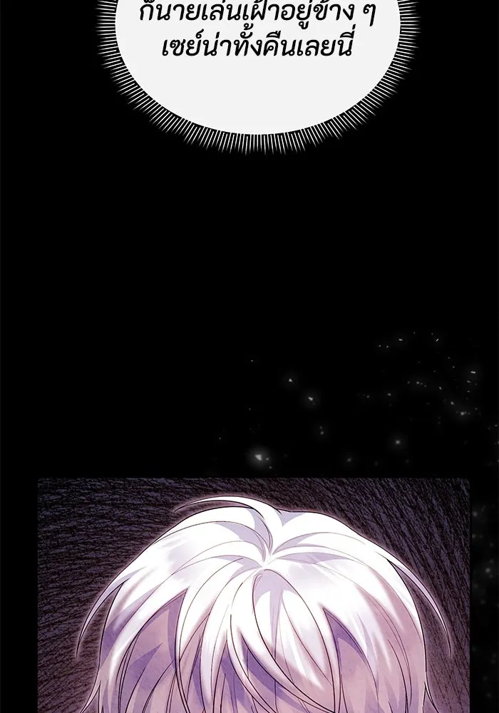 อยู่ดี ๆ ก็มีนางเอกนิยายเป็นเพื่อนบ้าน ตอนที่ 26 รูปที่ 79