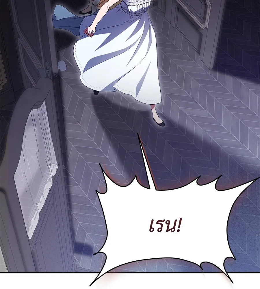 สัญญารักฉบับสุดท้าย ตอนที่ 17 รูปที่ 106