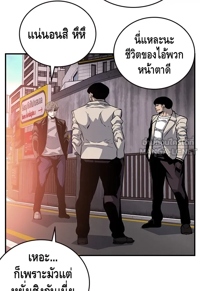 King Game ตอนที่ 30 เราต้องไปเดตกันนี่ รูปที่ 126