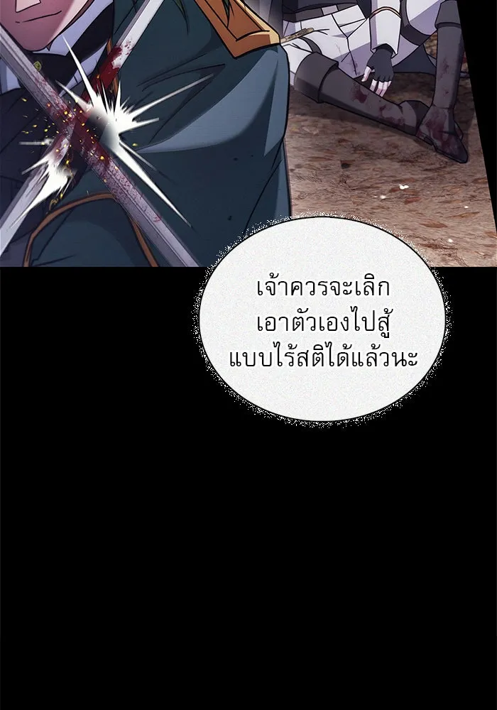 ผมไม่ได้เก่งอย่างที่คิด ตอนที่ 71 รูปที่ 121