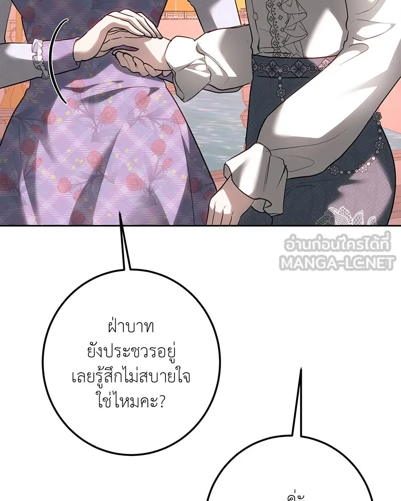 เจ้าหญิงคลั่งแห่งวังหลวง ตอนที่ 115 รูปที่ 75