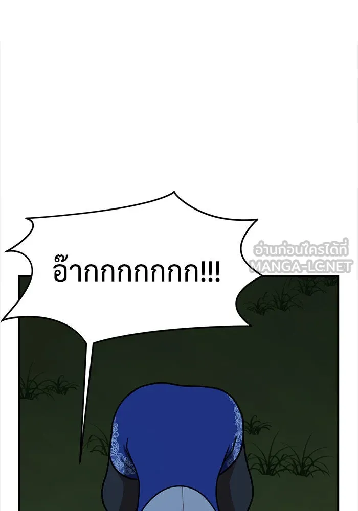 ช่วยเปลี่ยนฉันที ตอนที่ 74. ยอมินซอ 24 รูปที่ 183