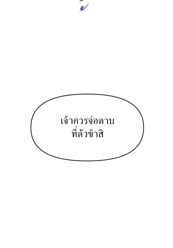 ชิงชีวิตพลิกลิขิตชะตา ตอนที่ 6 ค่ำคืนก่อนมรสุม (2) รูปที่ 142