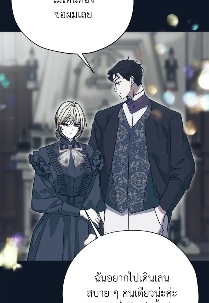 คมเขี้ยวชำระแค้น ตอนที่ 29 รูปที่ 128