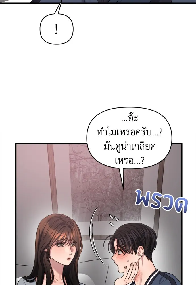 ปรารถนารักอันงดงาม ตอนที่ 53 รูปที่ 10