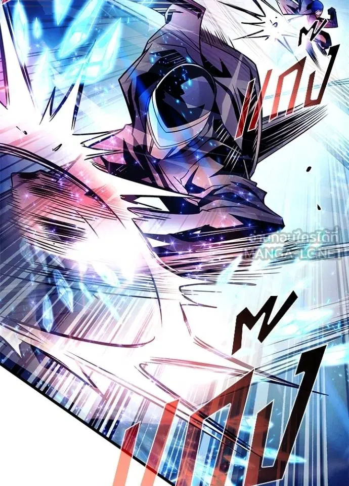 Villain to kill ตอนที่ 178 รูปที่ 80