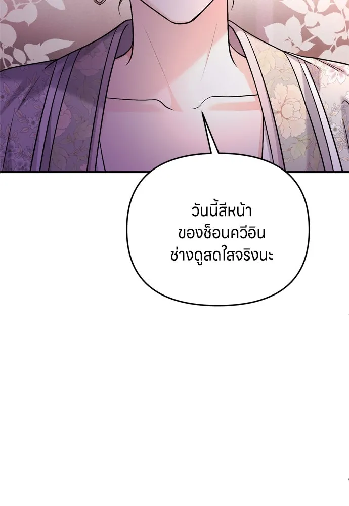 ข้าเนี่ยนะเป็นพระสนม ตอนที่ 47 เลือกสมญานาม รูปที่ 116