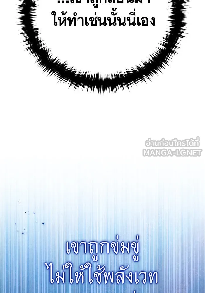 บุตรีดยุกขอไม่แต่งงานbrกับหนุ่มในฝัน ตอนที่ 93 รูปที่ 48