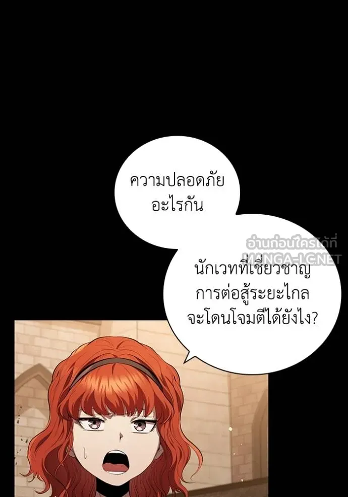 เกิดใหม่ในร่างดยุก ตอนที่ 89 รูปที่ 99