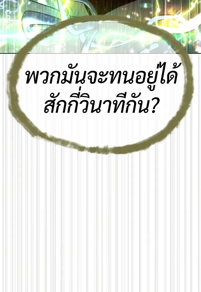 นักฆ่าย้อนวัย ตอนที่ 121 รูปที่ 290