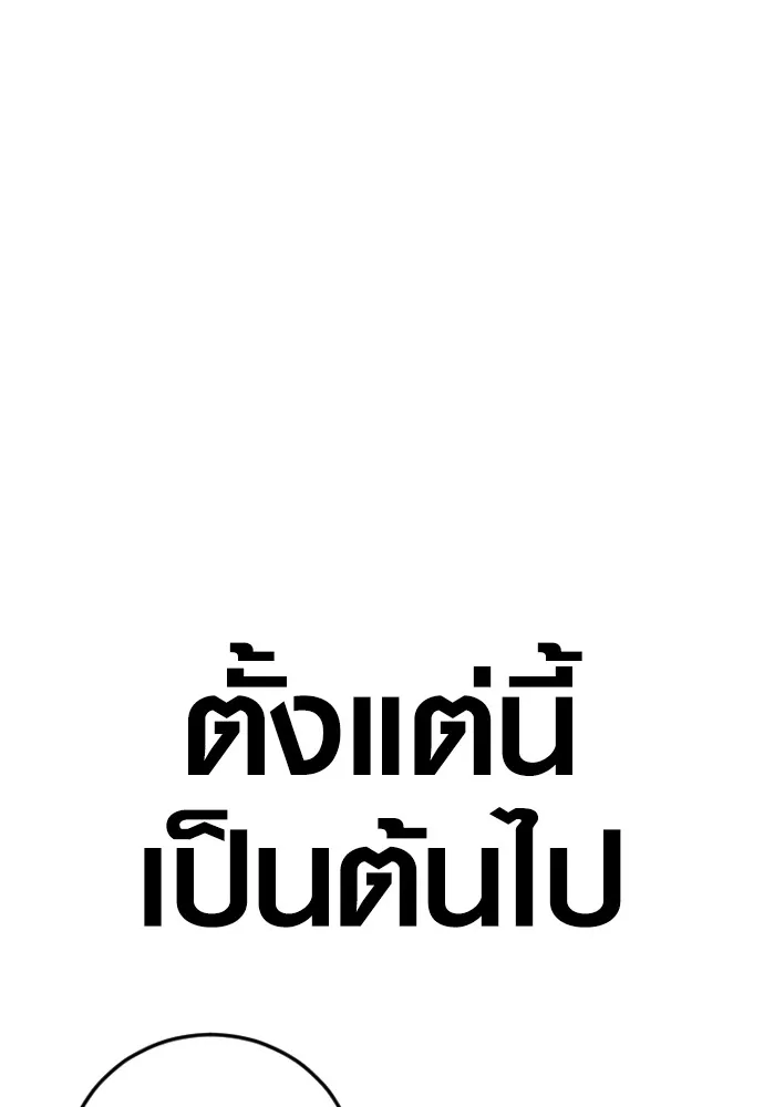 อาชญากรวัยเยาว์ ตอนที่ 64 จัดระเบียบเรือนจำ [12] รูปที่ 22