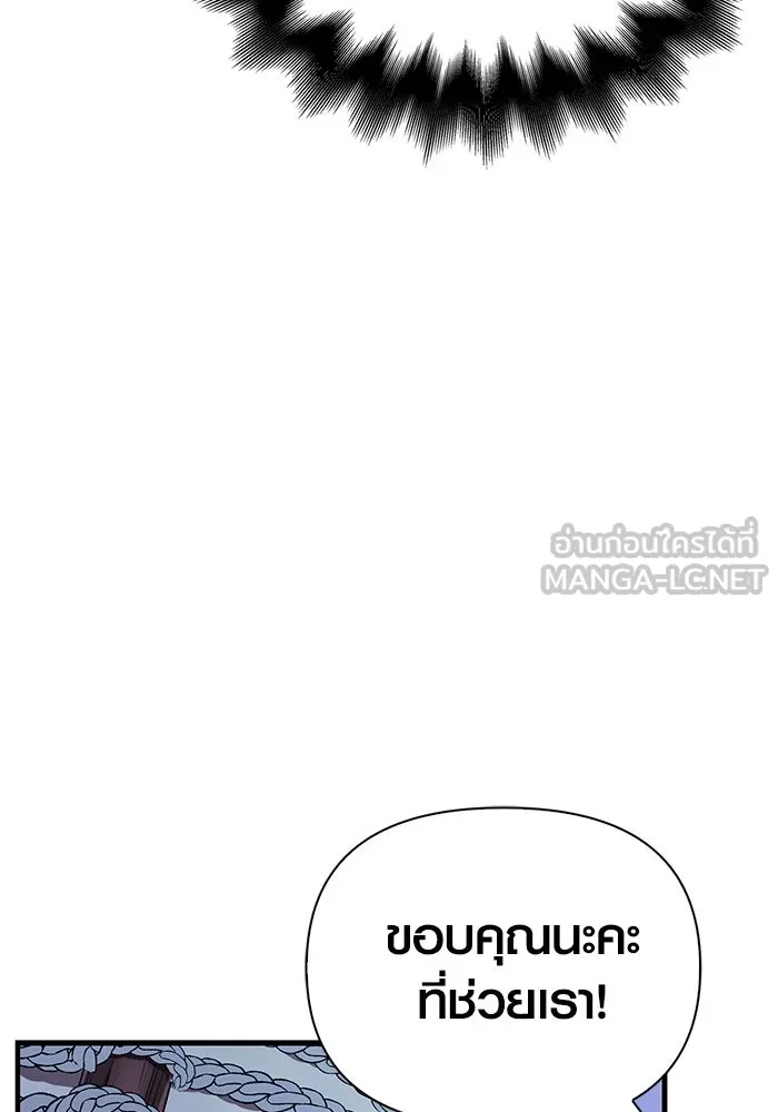 เอาชีวิตรอดในเกมฉบับคนเถื่อน ตอนที่ 41 รูปที่ 90