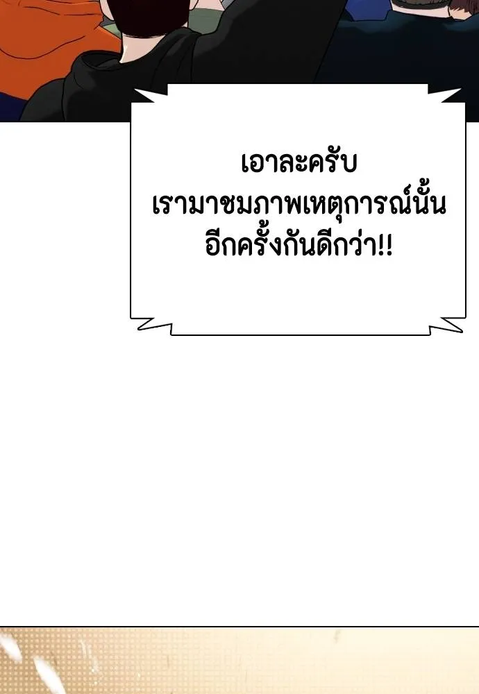 หมาหัวเน่า ตอนที่ 96 รูปที่ 10