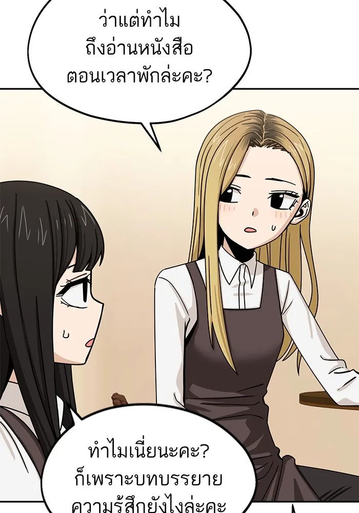 โชคชะตานำพารัก ตอนที่ 62 ผลงานเดบิวต์ของฉัน รูปที่ 52