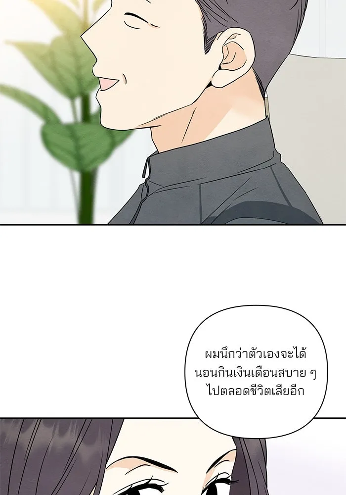 ปุลโซราได้เวลาดัง ตอนที่ 55 รูปที่ 40