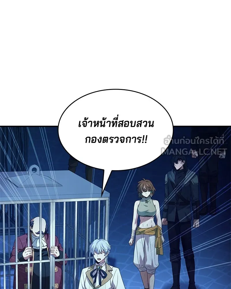 เจ้าชายแผนโบราณ ตอนที่ 39 รูปที่ 66