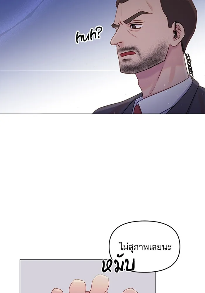 คู่มือคว้าหัวใจนายตัวร้าย ตอนที่ 34 รูปที่ 47