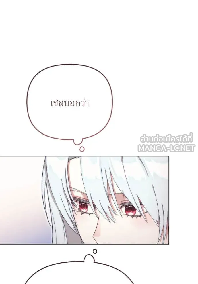 ราชินีจอมมาร ตอนที่ 38 รูปที่ 34