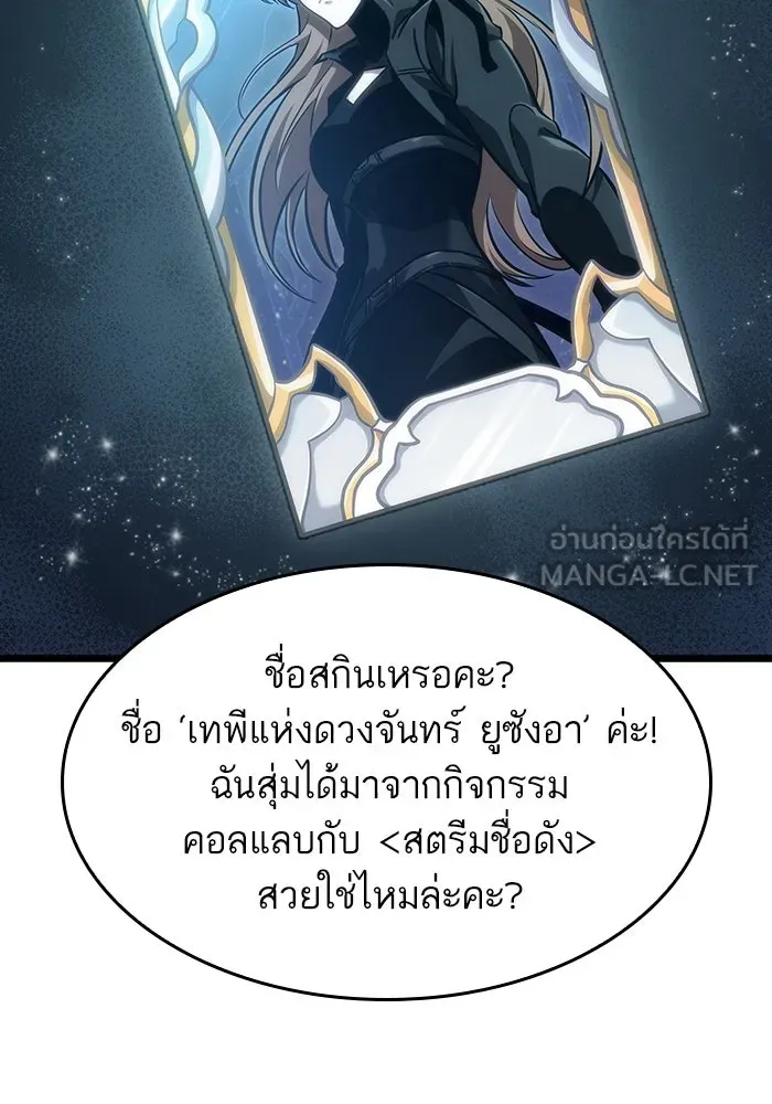 หลังวันสิ้นโลก ตอนที่ 106 รูปที่ 6