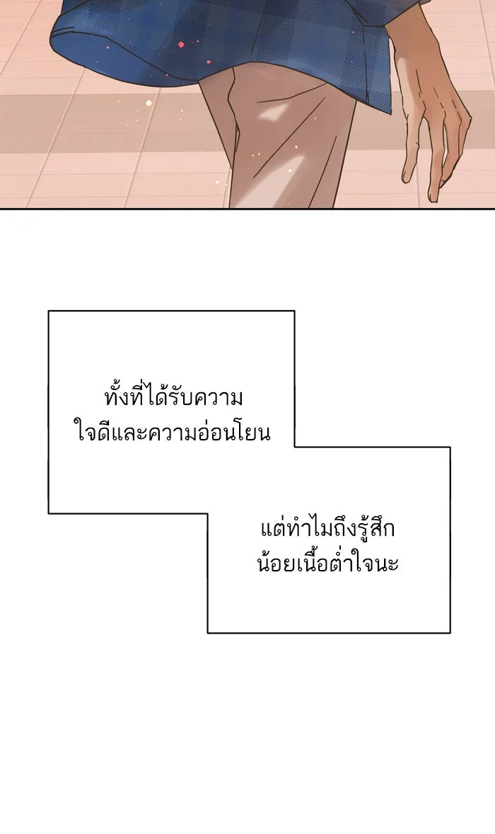 ฉันมันร้าย หรือเพราะโลกไม่น่ารัก ตอนที่ 90 รูปที่ 85