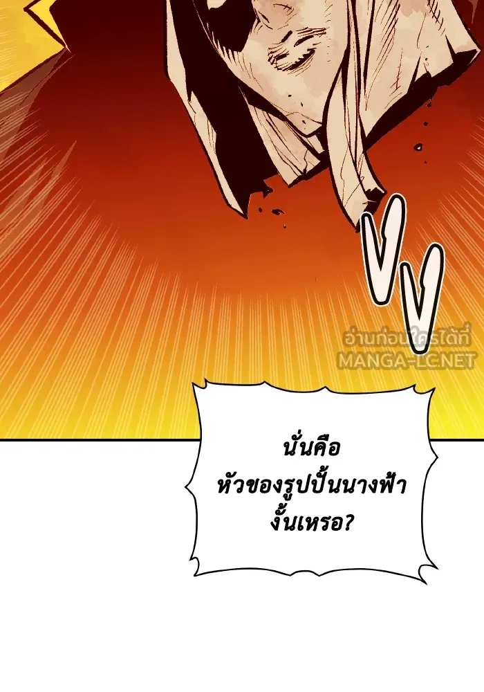 The Lone Necromancer ตอนที่ 105 รูปที่ 114
