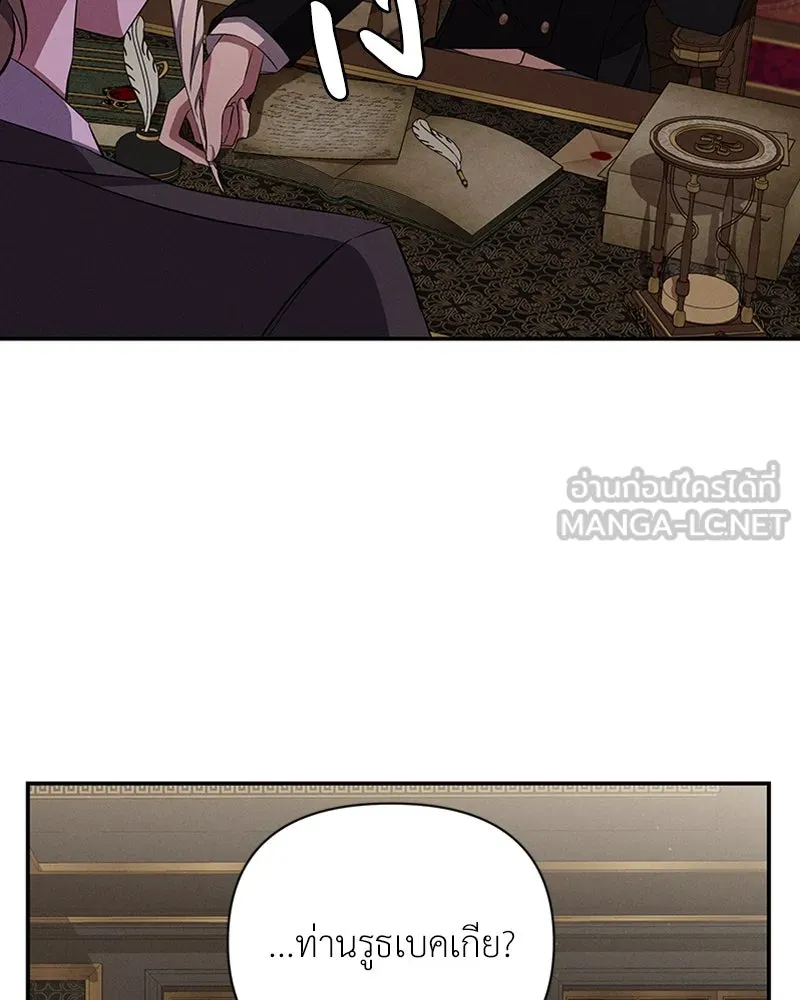 โอ้ ศัตรูที่รัก ตอนที่ 52 รูปที่ 81