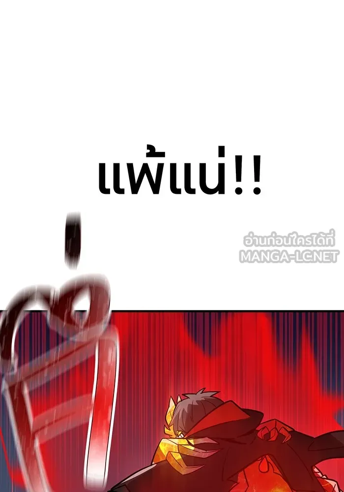 เพลเยอร์เลือดเทวะ ตอนที่ 25 สเตจ  บัลลังก์แห่งวายุและอัสนี รูปที่ 156