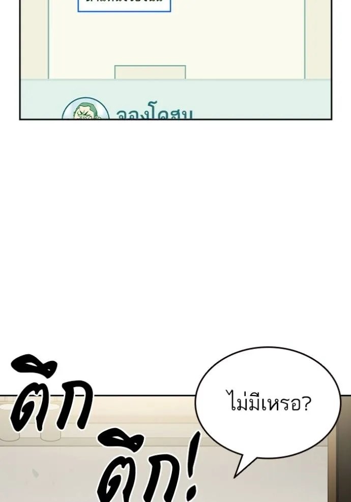 Study Group ตอนที่ 251 รูปที่ 47