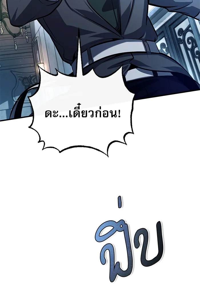 ศาสตราจารย์จำเป็นแห่งอะคาเดมี ตอนที่ 76 รูปที่ 7