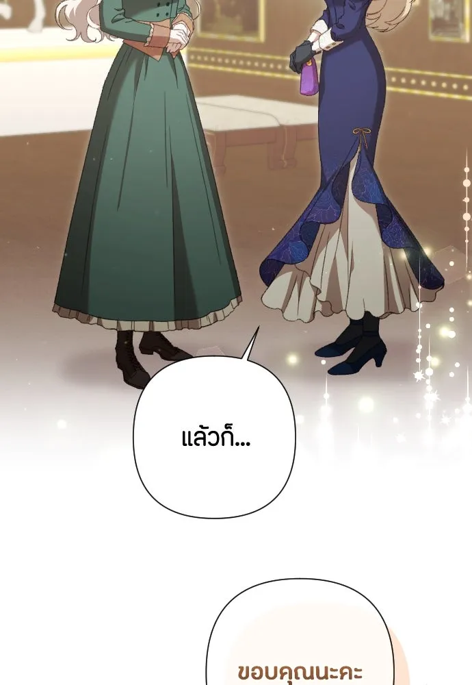 แด่ใจที่ไร้รัก ตอนที่ 36 รูปที่ 71
