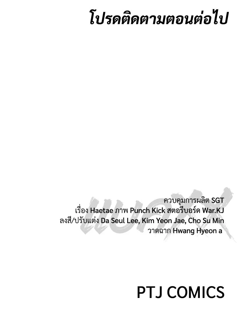 แบคXX ตอนที่ 171 รูปที่ 221