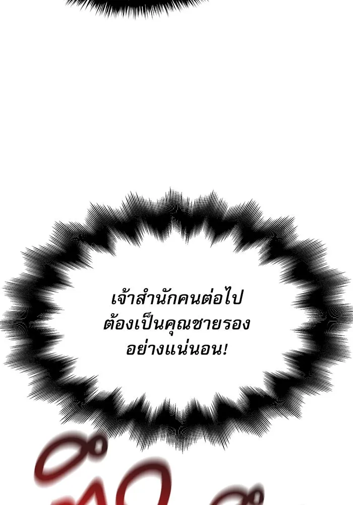ลับลางลวง ตอนที่ 18 องครักษ์คัม (3) รูปที่ 161