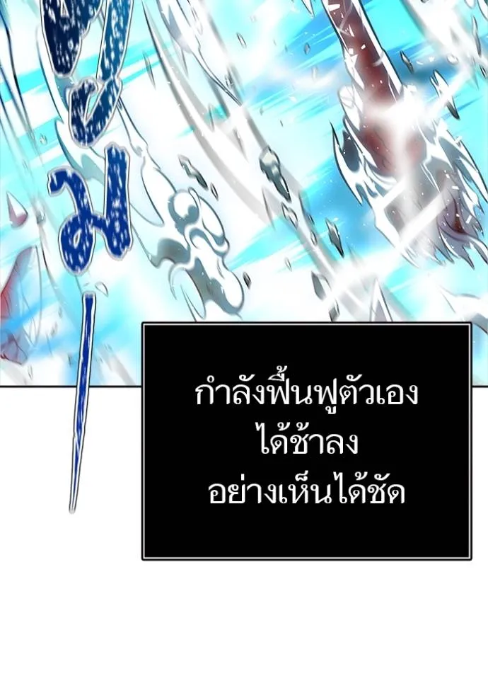 ทาวเวอร์ออฟก๊อด หอคอ ตอนที่ 643 รูปที่ 307