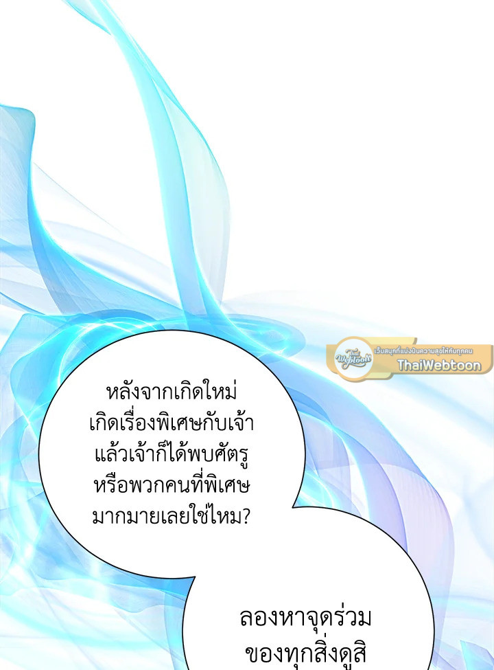 พลทหารโครงกระดูกผู้ม ตอนที่ 156 รูปที่ 33