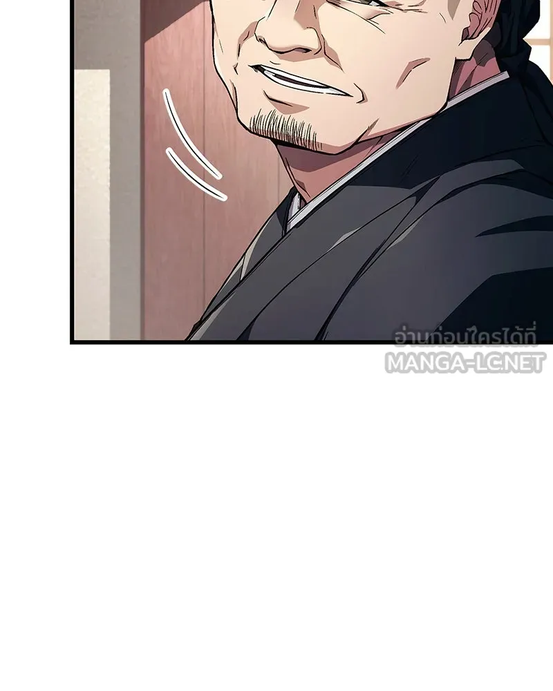 สุดยอดเทรนเนอร์แห่งยุทธภพ ตอนที่ 3 นี่คืออาหารเหรอเนี่ย รูปที่ 141